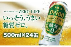 オリオンビール　オリオンゼロライフ（500ml×24缶）