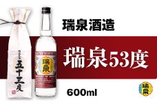 【瑞泉酒造】瑞泉「原酒53度」600ml