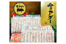 沖縄県産　金アグー　「ソーセージ」960g（48本入り）