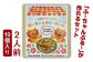 手軽に調理！麩～ちゃんぷる～セット　10個入り