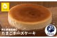 美ら卵養鶏場のたまごチーズケーキ