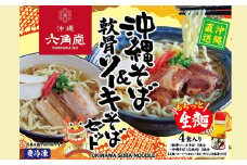 沖縄そば＆軟骨ソーキそばセット　4食入り