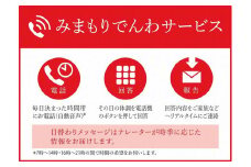 郵便局のみまもりサービス「みまもりでんわサービス（固定電話）」 （6か月）