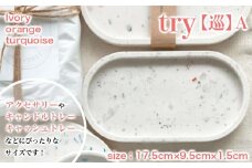 【ふるさと納税】インテリア トレー 1枚（17.5cm×9.5cm×1.5cm）