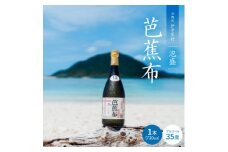 泡盛 芭蕉布 15年35度【1503718】