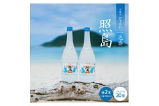 泡盛 照島 30度 2本セット【1503746】