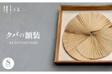 クバの額装KUBANOHOSHI(ホワイト)Sサイズ【1503766】