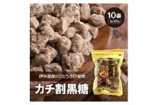 カチ割黒糖(1袋200g×10袋)【1504110】