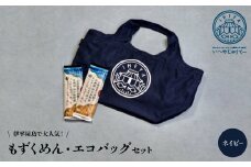＜もずくめん＞と＜エコバッグ＞ネイビー【1505134】