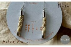 クバのピアス　”LOVE”(SILVER)【1505294】