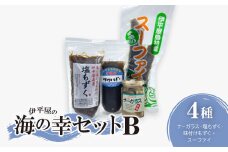 伊平屋の海の幸セットB(ナーガラス・塩もずく・味付けもずく・スーファイ)【1518184】