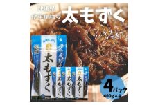 シャキシャキ 太もずく 1.6kg(400g×4パック)塩もずく【1544688】