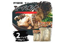 ミーバイ汁 2袋 1.4kg【1544710】