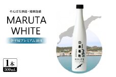 ＜やんばる酒造・琉球泡盛＞MARUTA WHITE 伊平屋プレミアム 40度 1本500ml【1602184】