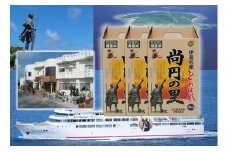フェリーいぜな尚円往復自動車航送チケット(4～5m普通乗用車)島内限定満喫コースセット1