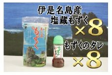 塩蔵もずく・もずくのタレセット3-1