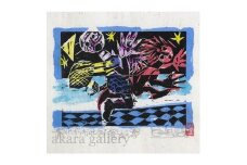 名嘉睦稔　木版画「いたずらキジムナー『海を走る』」＆島の特産品No1-A