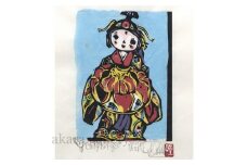 名嘉睦稔　木版画「じょうずだね」＆島の特産品No3ーA