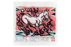 名嘉睦稔　木版画「火消馬」＆島の特産品No5ーA