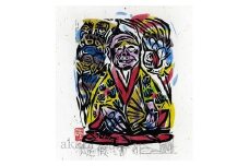 名嘉睦稔　木版画「足が暇してるさー」＆島の特産品No12ーA
