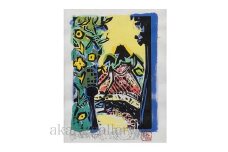名嘉睦稔　木版画「陽影から」＆島の特産品No63ーA