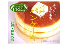 島の中でやさしく焼いた「お米のパンケーキ」※冷凍品