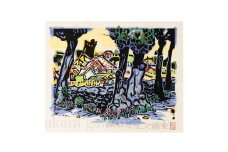 名嘉睦稔　木版画「福木並木」＆島の特産品No65ーA