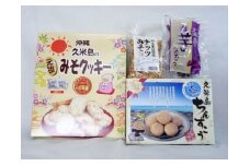久米島のお菓子詰め合わせセット
