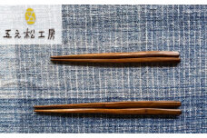 【五え松工房】久米島のイヌマキを再活用！ 削り箸 夫婦箸
