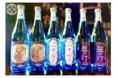 【米島酒造】「青/Blue」「美ら蛍」「星の灯」720ml×各2本 泡盛 蒸留酒 焼酎 アルコール 酒 酵母 発酵 米 黒麹 米麹 もろみ 熟成 蒸留 ブレンド 酒造 手造り 小規模生産 琉球 沖縄 久米島