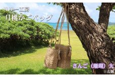 久米島・月桃かごバッグ【さんご（大）】