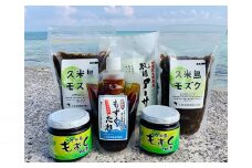 久米島海の幸堪能セット