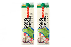 【久米島の久米仙】30度 1800mlパック×2本