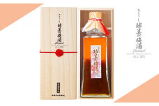【久米島の久米仙】あらごし球美の梅酒 Limited 750ml