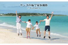 サンゴの海で家族撮影 in Kumejima 写真 ロケーション ファミリー リゾート 絶景 癒やし ヒーリング 海 ビーチ 砂浜 珊瑚 エメラルド 沖縄 久米島 南国 記念 お祝い 旅行 思い出 大自然