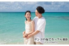サンゴの海でカップル撮影 in Kumejima 写真 ロケーション カップル リゾート 絶景 癒やし ヒーリング 海 ビーチ 砂浜 珊瑚 エメラルド 沖縄 久米島 南国 記念 お祝い 旅行 思い出 大自然