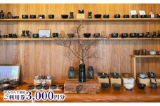 【やちむん土炎房】やちむんのご購入や体験に利用可 3000円分ご利用券 焼き物 陶器 陶芸 作家 職人 こだわり 自然 利活用 SDGs 手づくり 手びねり 一点もの 唯一無二 作品 粘土 素地 土 窯出し 久米島 沖縄