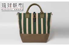 「琉球帆布」タウントート（グリーンストライプ） - 実用性 4号帆布 トートバッグ キャンバス生地 極厚 丈夫 ベーシック おしゃれ ファッション お出かけ かばん 鞄 手仕事 手づくり ハンドメイド 琉球帆布 伝統技術 沖縄県 八重瀬町【価格改定】