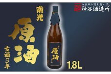 【価格改定】【神谷酒造所】原酒50度1.8L（3年古酒） - 泡盛 古酒 原酒 3年 1800ml 一升瓶 甘口 熟成 沖縄県 八重瀬町