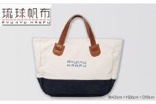 「琉球帆布」ラウンドトート 海のシルク - ラウンドトート 8号帆布 丈夫 牛革 ハンドル ベーシック シンプル おしゃれ ファッション メンズ レディース 男性 女性 贈り物 ギフト プレゼント バッグ 鞄 手仕事 手づくり ハンドメイド 琉球帆布 伝統技術 沖縄県 八重瀬町【価格改定】