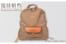 「琉球帆布」ビーンズリュック / ライトブラウン - 帆布 布 バッグ 鞄 かばん ユニセックス 手づくり ハンドメイド 馴染みやすい 茶色 人気 シンプル おしゃれ 使うほど 馴染む 牛革 定番 琉球帆布 伝統技術 沖縄県 八重瀬町【価格改定】