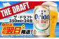 オリオンビール