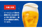 オリオンビール