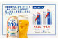 オリオンビール