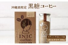 黒糖コーヒー 沖縄県限定 波照間島産 セットB 6CUP＋ボトル100g