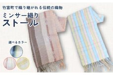 ミンサー織りストール ヒルギとクール（ピンクベージュ系）