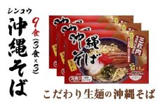 シンコウ 沖縄そば 3食 箱入 3パック