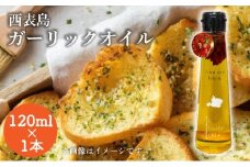 コーレーガーリックオイル