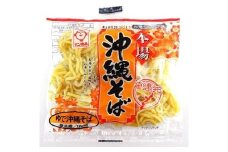 サン食品　沖縄そば（ロング麵）ゆで麺1食（180ｇ）10パック【K008】