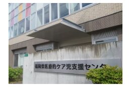 障がいのある子どもたちの安心した暮らしの充実